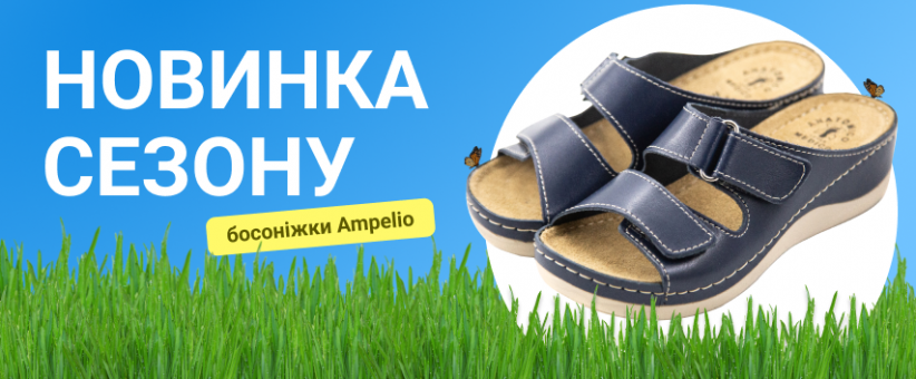 Босоніжки ampelio